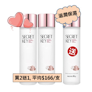 酵母玫瑰精華神仙水買二送一 【滋潤保濕】【抵買推介】